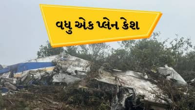 Breaking News : પહાડી વિસ્તારમાં વધુ એક પ્લેન ક્રેશ, એક સાંસદ સહિત 15 લોકોના મોત, લેન્ડિંગ થતા પહેલા જ પ્લેન ક્રેશ થયુ