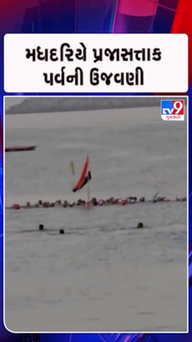 સમુદ્રની મધ્યે જઈ તરવૈયાઓએ લહેરાવ્યો રાષ્ટ્રીય ધ્વજ