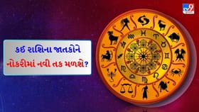 તમને આર્થિક લાભ થઈ શકે છે, બાળકો તમારી અપેક્ષા પર ખરા ઉતરશે
