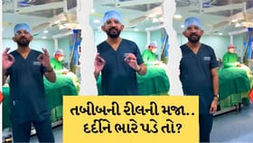 રાજકોટ: વોકહાર્ટ હોસ્પિટલમાં ચાલુ ઓપરેશને તબીબનો રીલ બનાવતો Video