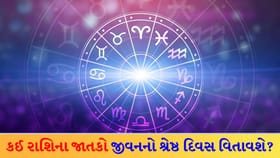 અંગત વિચારો બધા સાથે શેર કરવાનું ટાળો, મિત્રો સાથે ખુશીની ક્ષણો વિતાવો