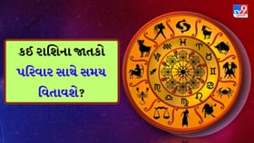 જૂના મિત્રને મળવાથી તમને આનંદ થશે, વિચારો વ્યક્ત કરવામાં અચકાશો નહીં