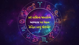 આર્થિક મુશ્કેલીઓમાંથી રાહત મળશે, લગ્ન જીવન માટે આ એક ઉત્તમ દિવસ છે
