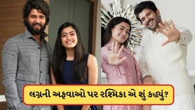 વિજય દેવેરાકોંડા સાથે લગ્નની અફવાઓ પર રશ્મિકા મંદાનાએ તોડ્યું મૌન