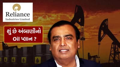Breaking news : મુકેશ અંબાણી ખરીદશે વેનેઝુએલાનું ક્રૂડ ઓઇલ! અમેરિકા સાથેની વાતચીતથી ગુજરાતની રિફાઇનરીને ફાયદો