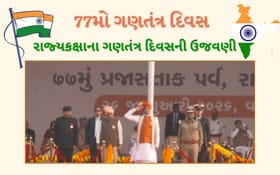 વાવ-થરાદમાં રાજ્યકક્ષાના 77મા પ્રજાસત્તાક પર્વની ભવ્ય ઉજવણી