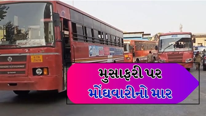 ST ભાડામાં વધારો, મુસાફરો પર બોજ, ભાડામાં 3% વધારો લાગુ