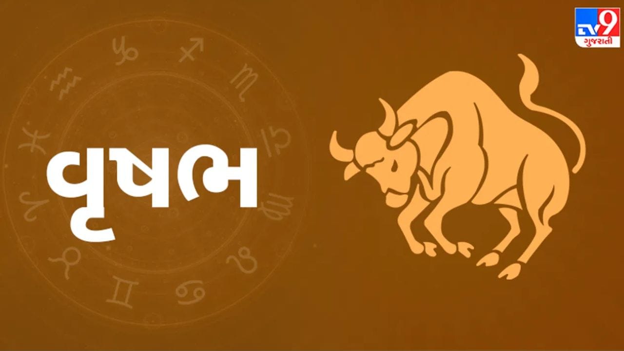 વૃષભ રાશિ: સંકટ ચોથના શુભ યોગો વૃષભ રાશિમાં નવી ઉર્જા લાવે છે. લાંબા સમયથી અટકેલા નાણાકીય પ્રયાસોને વેગ મળશે. આવકની નવી તકો ઉભરી શકે છે. વ્યવસાયમાં લાભના સંકેતો છે. કાર્યસ્થળ પર જવાબદારી વધશે, સાથે સાથે માન પણ વધશે. ભગવાન ગણેશના આશીર્વાદથી, યોગ્ય દિશામાં નિર્ણયો લેવામાં આવશે. મનમાં સ્થિરતા અને પરિવારનો ટેકો રહેશે. કૌટુંબિક સુખ વધશે, અને ઘર સંબંધિત કેટલાક સારા સમાચાર પ્રાપ્ત થઈ શકે છે. ભાગીદારીના કાર્યમાં પણ વિશ્વસનીય પરિણામો મળશે.