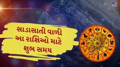 આગામી પાંચ મહિનામાં શનિની બે ગોચર અનેક રાશિઓ પર અસર કરશે. આ ગોચર મહત્વપૂર્ણ છે, જેમાં શનિની નક્ષત્ર ગોચર અને શનિની વક્રી ગતિનો સમાવેશ થાય છે. ચાલો જોઈએ કે 2026 માં આ ગોચર વિવિધ રાશિઓને કેવી રીતે અસર કરે છે. આનાથી ઘણી રાશિઓ માટે ફાયદાકારક તકો ઊભી થશે. વધુમાં, શનિની સાડા સતી દરમિયાનની પરિસ્થિતિ વિશે જાણો.