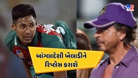IPL 2026માંથી બહાર થશે શાહરૂખ ખાનની ટીમનો આ ખેલાડી, BCCIએ કર્યો આદેશ