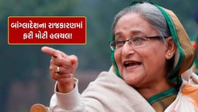 રાજકારણમાંથી સન્યાસ લેશે શેખ હસીના!