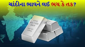 શું ચાંદી 50% તૂટશે કે પછી ભાવ 125 ડોલરને પાર કરશે?