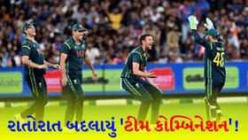 વર્લ્ડ કપ પહેલા કાંગારૂ ટીમ મુશ્કેલીમાં! સ્ક્વોડમાં થયા 2 મોટા ફેરફાર