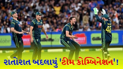 કાંગારૂ ટીમે રાતોરાત બદલ્યો સ્ક્વોડ! T20 વર્લ્ડ કપ પહેલા જ ઓસ્ટ્રેલિયાને લાગ્યો આંચકો, સ્ક્વોડમાં કર્યા '2 મોટા ફેરફાર'