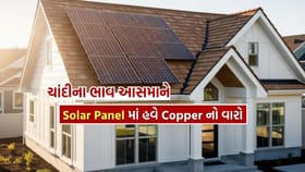 શું Copper બનશે Solar Panel નો નવો Boss?