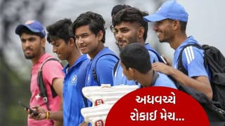 Breaking News : ચાલુ મેચમાં વાવાઝોડાને કારણે દક્ષિણ આફ્રિકા સામેની મેચ અધવચ્ચે રોકાઈ, વૈભવ સૂર્યવંશી સહિત ખેલાડીઓ સુરક્ષિત