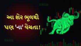 વેચવાલીની લહેરમાં ડૂબ્યો શેર! રોકાણકારો માટે કમાણીની 'સુવર્ણ તક'