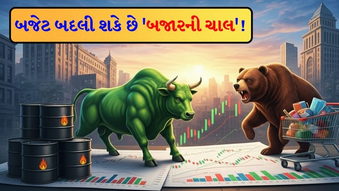 1 ફેબ્રુઆરીના બજેટ પર દેશની નજર! આ 6 મોટા આંકડા બદલશે માર્કેટનું મૂડ