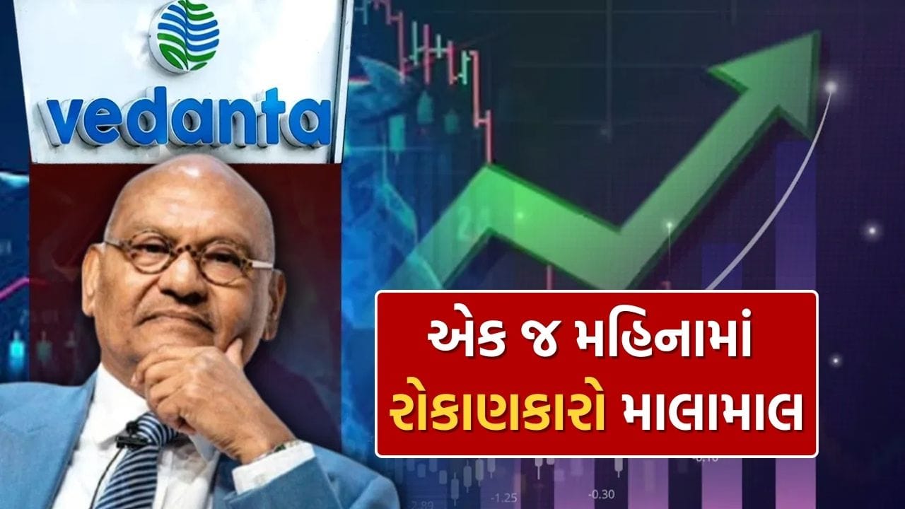 વેદાંતા લિમિટેડના બોર્ડ ઓફ ડિરેક્ટર્સની બેઠક 29 જાન્યુઆરી, 2026ના રોજ યોજાઈ હતી. આ બેઠકમાં કંપનીએ 31 ડિસેમ્બર, 2025એ પૂર્ણ થયેલા ત્રીજા ત્રિમાસિક અને નવ મહિનાના સમયગાળા માટેના અનઑડિટેડ કન્સોલિડેટેડ તેમજ સ્ટૅન્ડઅલોન નાણાકીય પરિણામોને મંજૂરી આપી હતી.