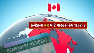 Canada PR for students : કેનેડા ના PR જોઈએ છે… તો માસ્ટર્સ ડિગ્રી કેમ જરૂરી છે ? જાણી લો