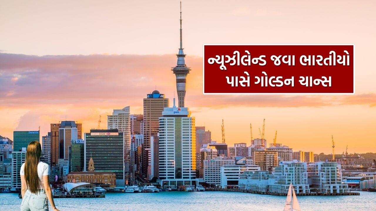 ન્યુઝીલેન્ડમાં ઉચ્ચ શિક્ષણ મેળવી રહેલા વિદ્યાર્થીઓ માટે સારા સમાચાર. ઓકલેન્ડ યુનિવર્સિટી ભારતીય વિદ્યાર્થીઓને "ઇન્ડિયા હાઇ એચીવર્સ સ્કોલરશીપ" ઓફર કરે છે. આ યોજના હેઠળ, વિદ્યાર્થીઓને 20,000 ન્યુઝીલેન્ડ ડોલર (આશરે રૂ. 10.70 લાખ) મળશે. આ શિષ્યવૃત્તિ એવા વિદ્યાર્થીઓ માટે ઉપલબ્ધ છે જેઓ યુનિવર્સિટીમાં અંડરગ્રેજ્યુએટ, પોસ્ટગ્રેજ્યુએટ ડિપ્લોમા અથવા માસ્ટર પ્રોગ્રામ કરવા માંગે છે. આ શિષ્યવૃત્તિ 2022 માં શરૂ કરવામાં આવી હતી.