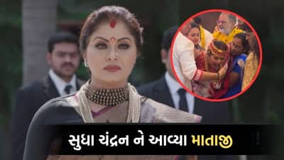 નાગિન ફેમ સુધા ચંદ્રન ને આવ્યા માતાજી, દુર્ગા પૂજાનો વીડિયો થયો વાયરલ- જુઓ VIDEO