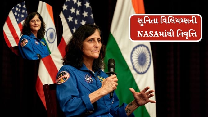 સુનિતા વિલિયમ્સે NASAમાંથી સંન્યાસ લીધો