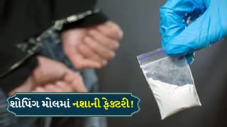 Breaking News: શોપિંગ મોલમાં નશાની ફેક્ટરી! સુરતમાં MD ડ્રગ્સ બનાવતી હાઈ-ટેક લેબ પકડાઈ, 3 આરોપી ઝડપાયા