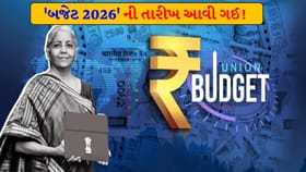 આ વખતે રવિવારે રજૂ થશે સામાન્ય બજેટ, નાણાંમંત્રી રચી શકે છે 'ઇતિહાસ'