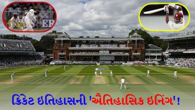 '62 ચોગ્ગા, 10 છગ્ગા...' આ દિગ્ગજ બેટ્સમેને એક જ ઇનિંગમાં 501 રન બનાવ્યા, એકલા હાથે તોડ્યા બધા રેકોર્ડ