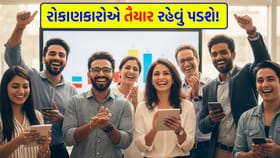 AMFI એ સરકાર સામે માંગ કરી! રોકાણ નિયમોમાં ફેરફારો થવાની શક્યતા