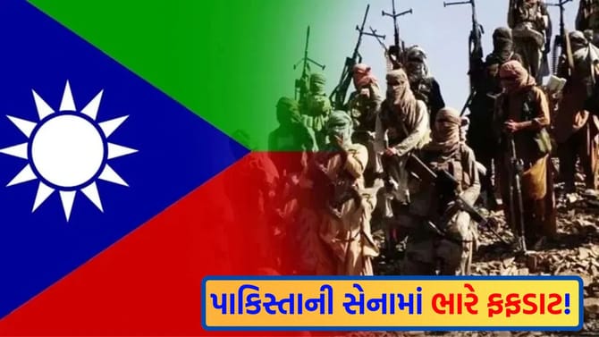પાકિસ્તાન વિખેરાઈ રહ્યું છે? BLA એ 10 શહેરોને લીધા કબજામાં