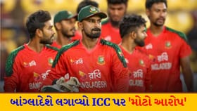 બાંગ્લાદેશના સ્પોર્ટ્સ એડવાઇઝરે ICC પર લગાવ્યો 'મોટો આરોપ'