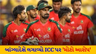 Breaking News : બાંગ્લાદેશે ફરી ભારત વિરુદ્ધ ઝેર ઓક્યું ! સ્પોર્ટ્સ એડવાઇઝરે ICC પર લગાવ્યો ‘મોટો આરોપ’