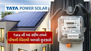 Solar Panel : Tata તમારા ઘરે લગાવશે સોલાર પેનલ, જાણો જગ્યા અનુસાર તમે કેટલો પાવર જનરેટ કરી શકશો