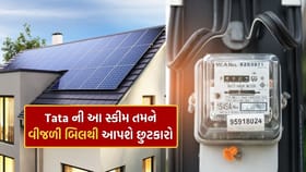 Tata તમારી ઘરે લગાવશે સોલાર રૂફટોપ, જાણો તમારી માલિકીની જગ્યા અનુસાર