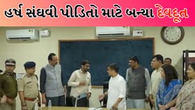 હર્ષ સંઘવી પીડિતો માટે બન્યા દેવદૂત, ‘તેરા તુજકો અર્પણ’ અભિયાન ચલાવ્યુ