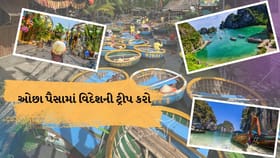 ઓછા પૈસામાં વિદેશની ટ્રીપ કરો