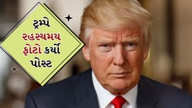 શું અમેરિકા ઈરાન પર હુમલો કરશે? જાણો રહસ્યમય ફોટો શું કહે છે