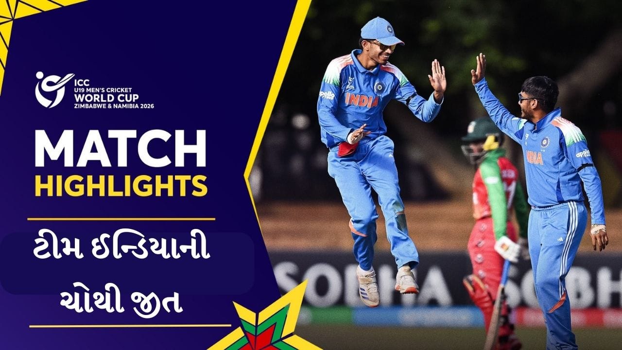 Breaking News : ટીમ ઈન્ડિયાની ચોથી જીત, હવે ચાહકોની નજર ભારત-પાકિસ્તાનની હાઈવોલ્ટેજ મેચ પર રહેશે