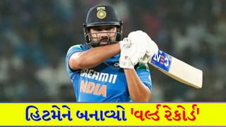 Breaking News: ‘રોહિત શર્મા’ આવું કારનામું કરનાર વિશ્વનો પ્રથમ બેટ્સમેન બન્યો, ગેઇલ અને સચિન જેવા દિગ્ગજો પણ પાછળ રહી ગયા