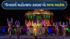 મોઢેરા સૂર્યમંદિરે ‘ઉત્તરાર્ધ મહોત્સવ-2026’નો ભવ્ય આરંભ