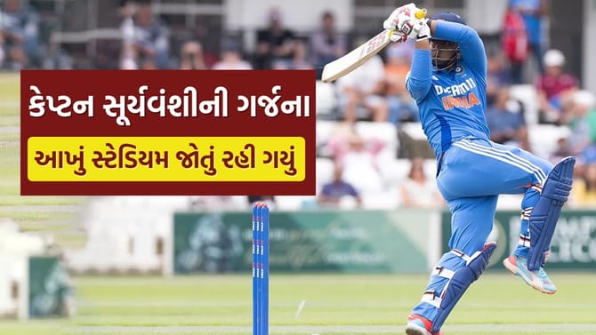 14 વર્ષનો ભારતીય ખેલાડી દક્ષિણ આફ્રિકા પર તૂટી પડ્યો