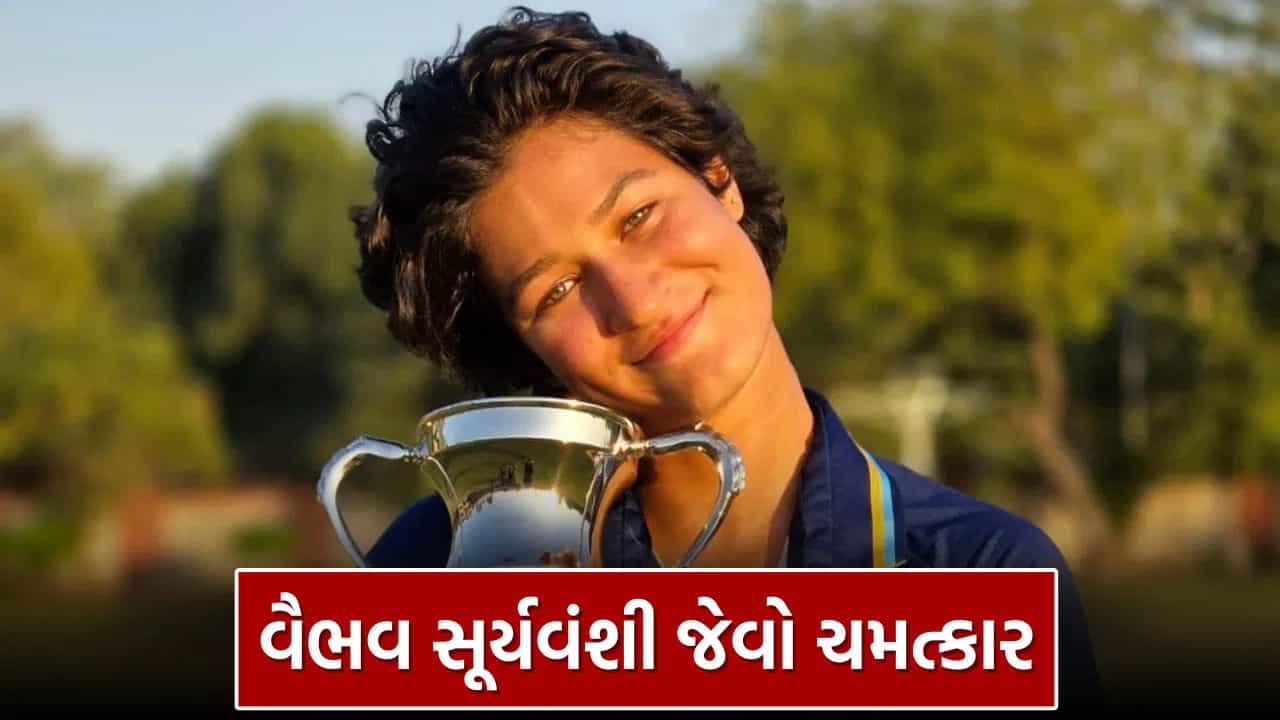 WPL માં સૌથી નાની ઉંમરે સદી ફટકારીને બનાવ્યો વૈભવ સૂર્યવંશી જેવો રેકોર્ડ, જાણો