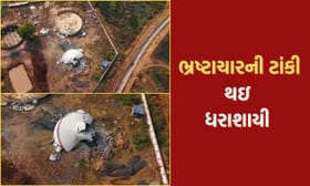 Breaking News: સુરતના એરઠમાં નવનિર્મિત ટાંકી ટેસ્ટિંગ દરમિયાન તૂટી પડી