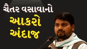 AAP ધારાસભ્ય ચૈતર વસાવાનો આકરો અંદાજ, અમારી સરકાર બનશે એવો દાવો કર્યો