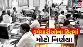 કર્મચારીઓ માટે ખુશખબર! સરકાર '20 લાખ' રૂપિયાનું 'ઈન્શ્યોરન્સ' આપશે