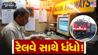 Business Idea: 5 હજારથી પણ ઓછા ખર્ચમાં રેલવે સાથે શરૂ કરો આ વ્યવસાય, દર મહિને થશે જબરદસ્ત કમાણી