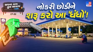 Business idea: ‘પેટ્રોલ પંપ’નો વ્યવસાય! નોકરીથી કંટાળ્યા હોવ તો શરૂ કરો આ ‘ધંધો’, મહિને લાખો રૂપિયાની કમાણી કરશો