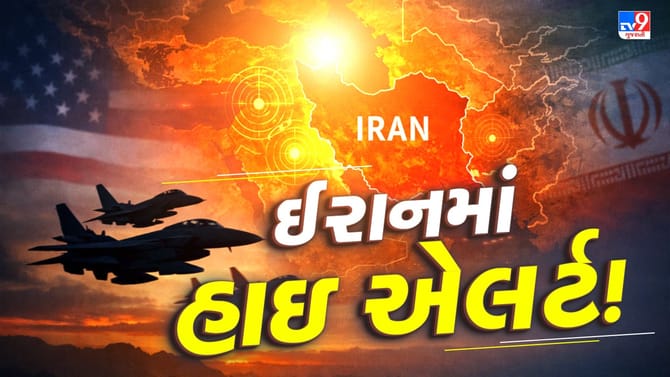 ઈરાનને લઇ તીવ્ર સંકટ! આતંકના ભય વચ્ચે મધ્ય પૂર્વમાં તણાવ ચરમસીમાએ